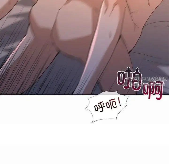父债子偿 第13話 第40页