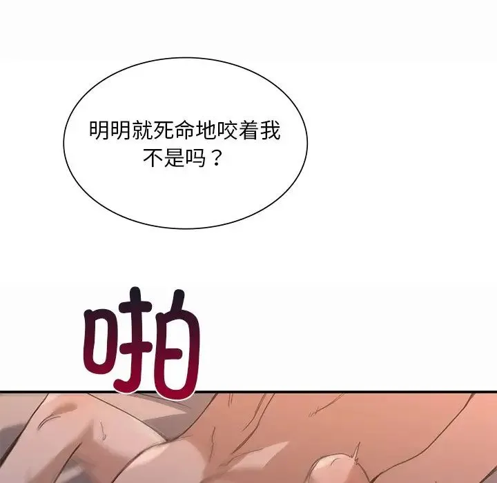 父债子偿 第13話 第39页
