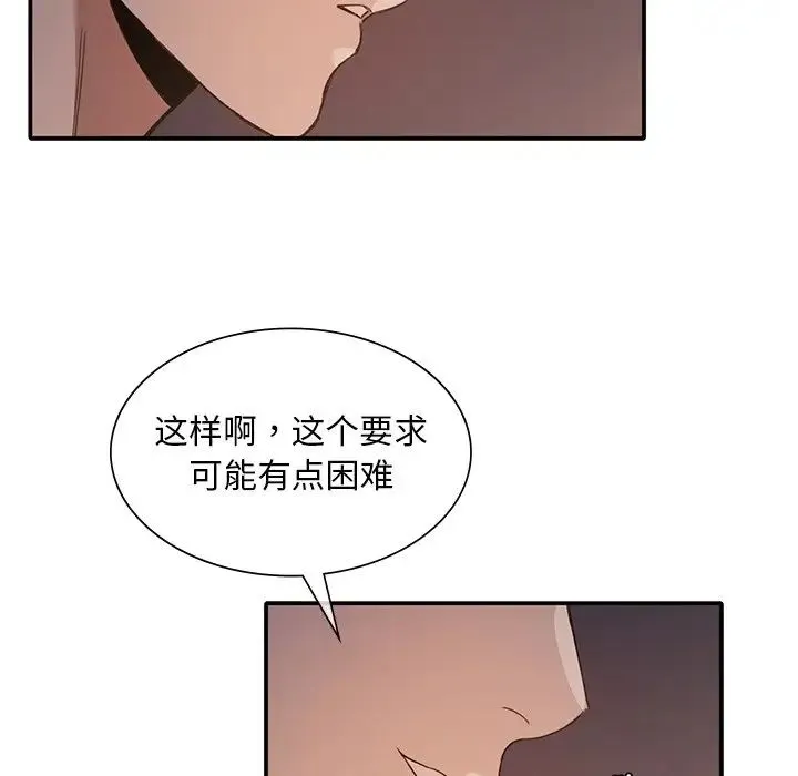 父债子偿 第13話 第17页