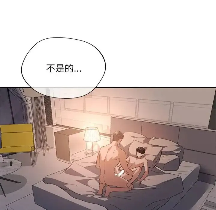 父债子偿 第13話 第13页