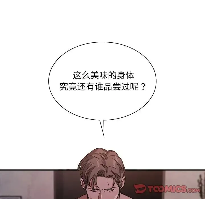 父债子偿 第13話 第54页