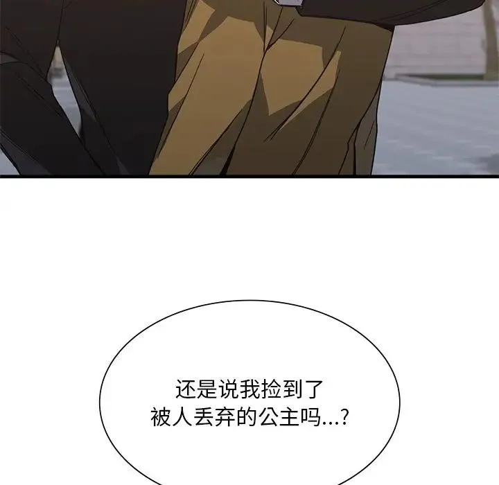 父债子偿 第15話 第113页