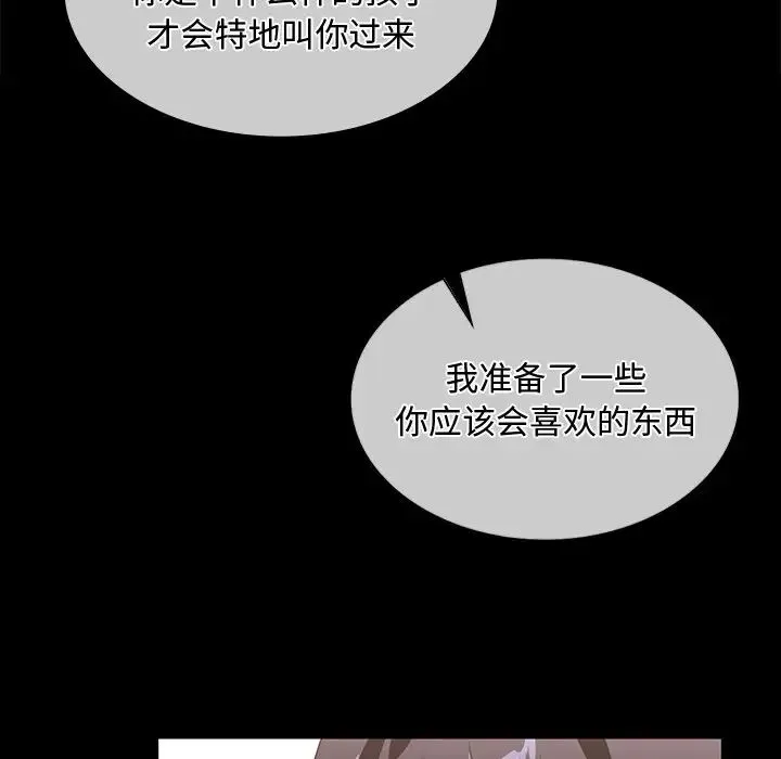 父债子偿 第15話 第21页
