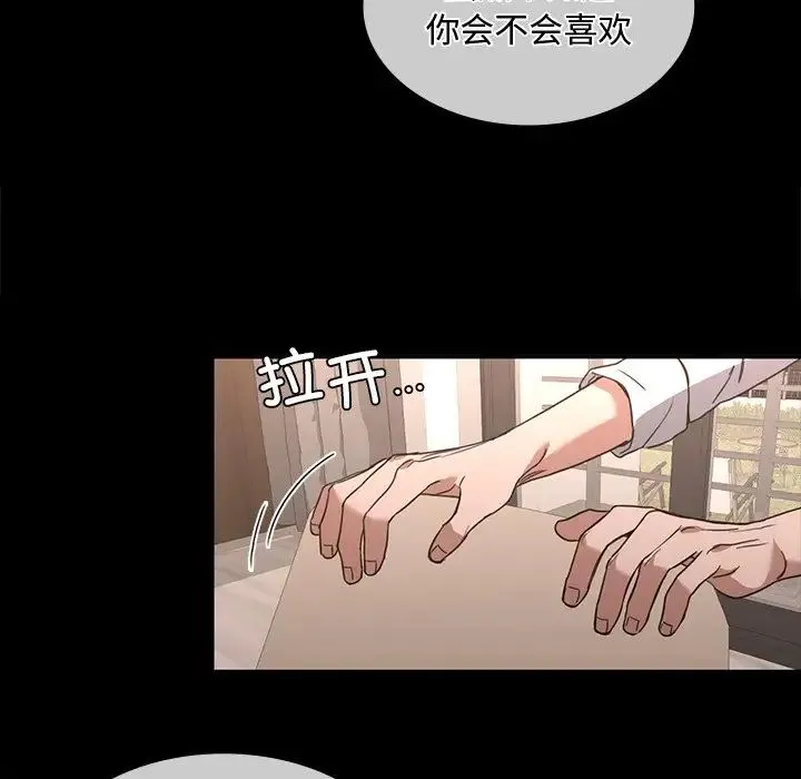 父债子偿 第15話 第24页