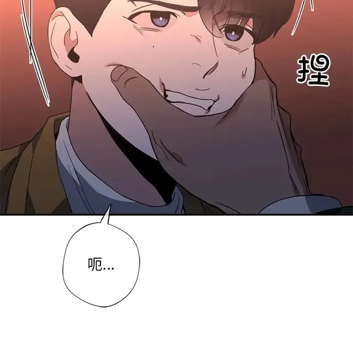 父债子偿 第15話 第73页