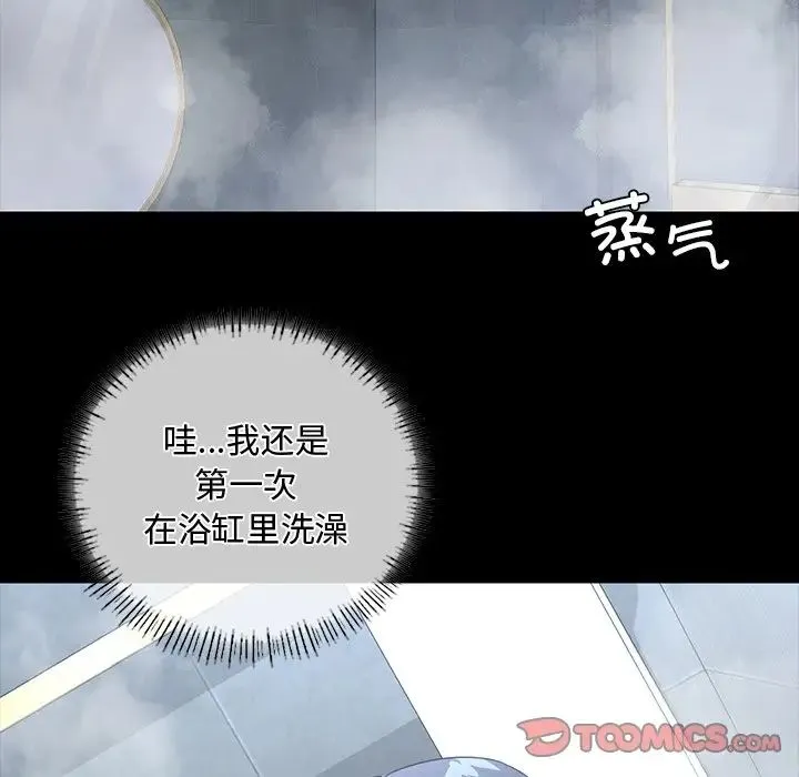 父债子偿 第15話 第44页