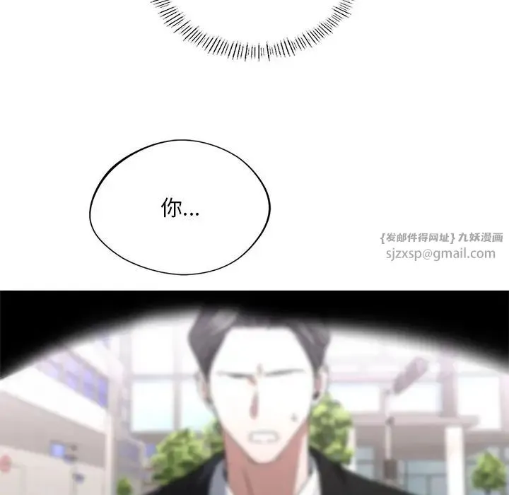 父债子偿 第15話 第103页