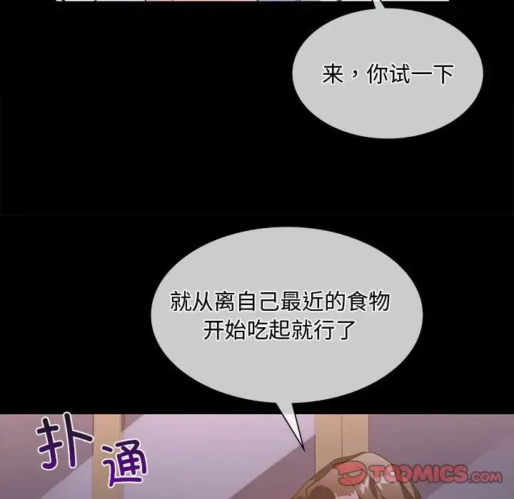 父债子偿 第15話 第38页