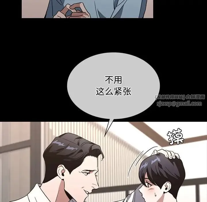 父债子偿 第15話 第19页