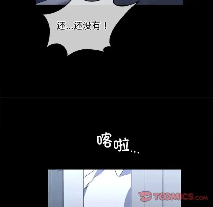 父债子偿 第15話 第50页