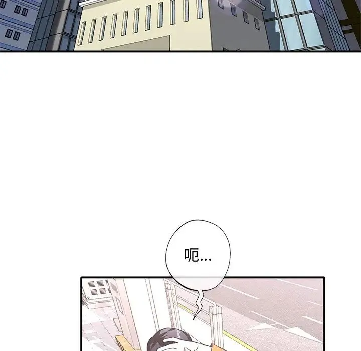 父债子偿 第15話 第91页