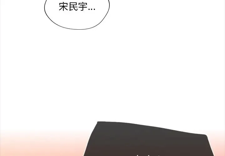 父债子偿 第15話 第3页