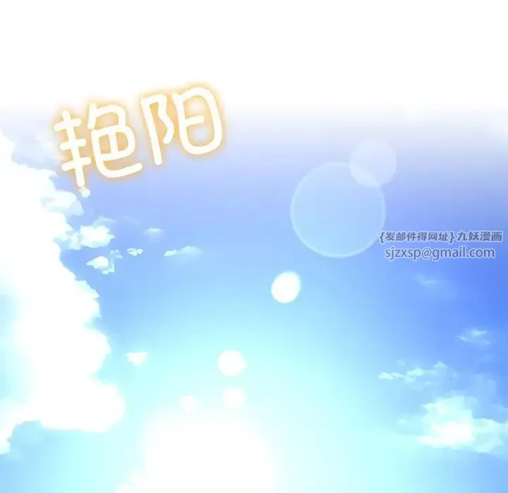 父债子偿 第15話 第89页