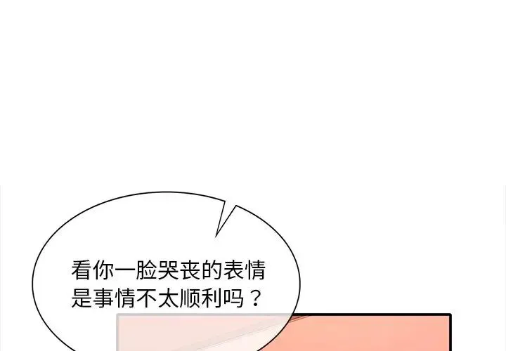 父债子偿 第15話 第1页
