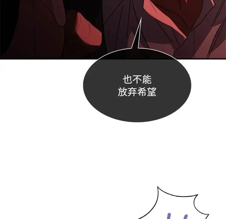 父债子偿 第15話 第76页