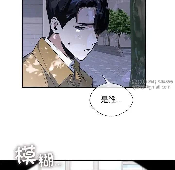 父债子偿 第15話 第101页