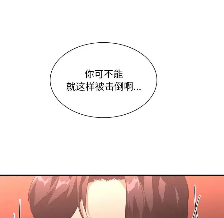 父债子偿 第15話 第72页