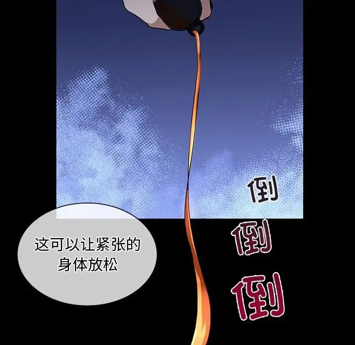 父债子偿 第15話 第55页