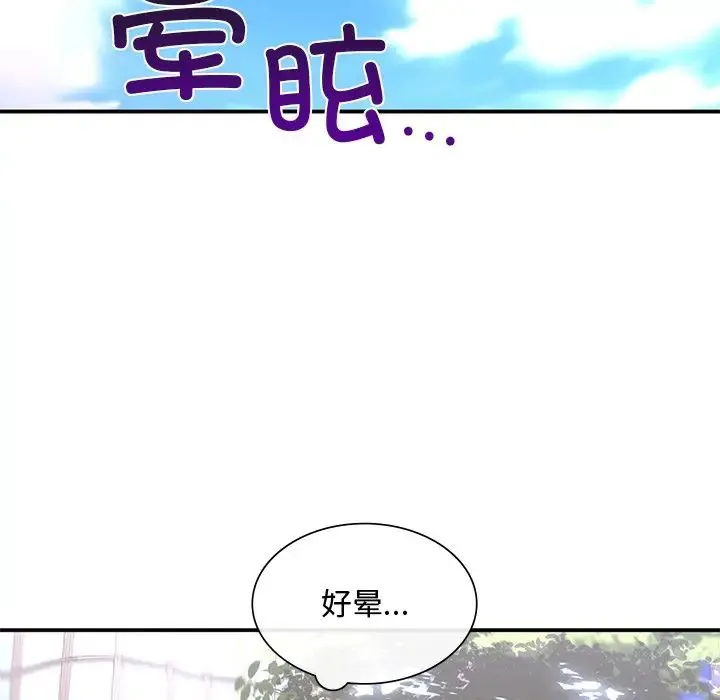 父债子偿 第15話 第94页