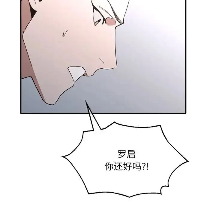 父债子偿 第15話 第109页