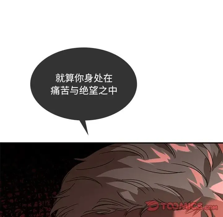 父债子偿 第15話 第74页