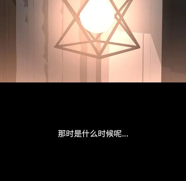父债子偿 第15話 第11页