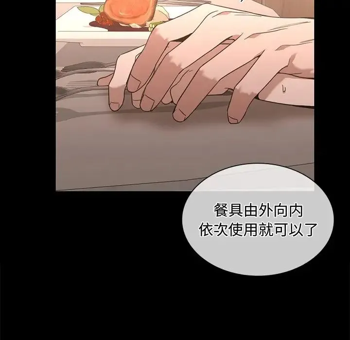 父债子偿 第15話 第36页