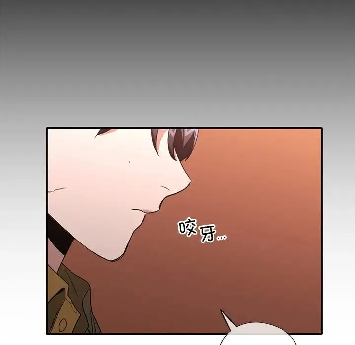 父债子偿 第15話 第63页