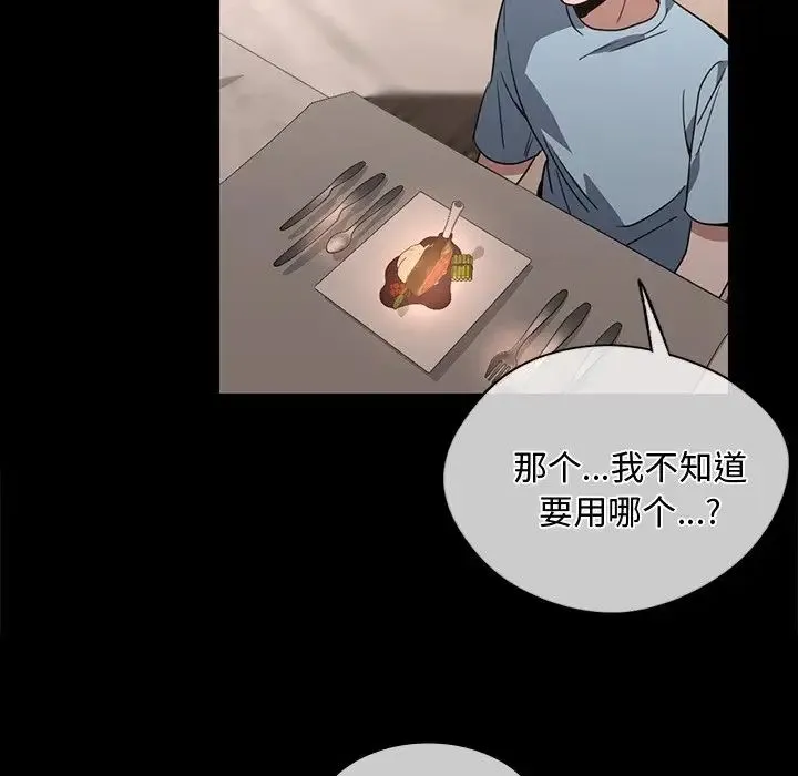 父债子偿 第15話 第33页