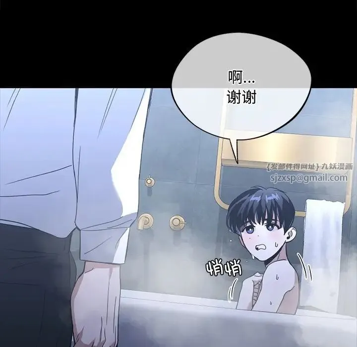 父债子偿 第15話 第52页