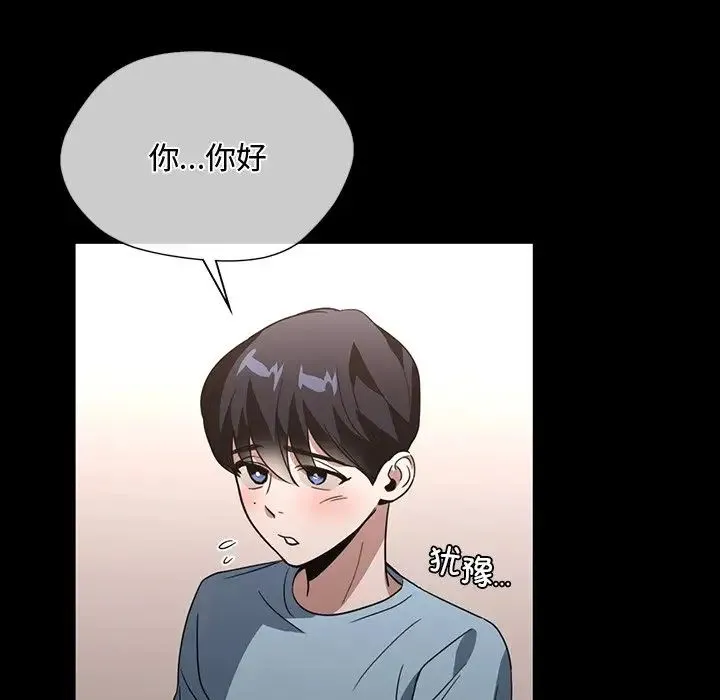 父债子偿 第15話 第18页