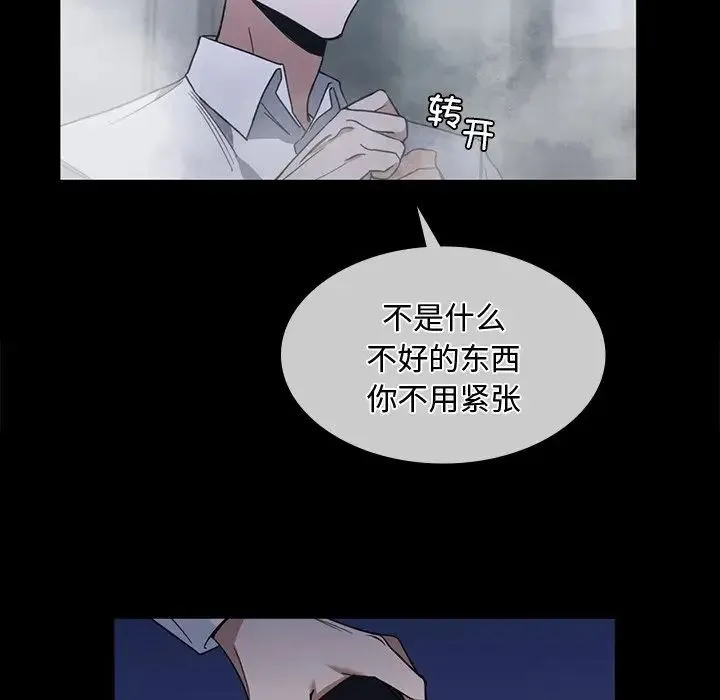 父债子偿 第15話 第54页