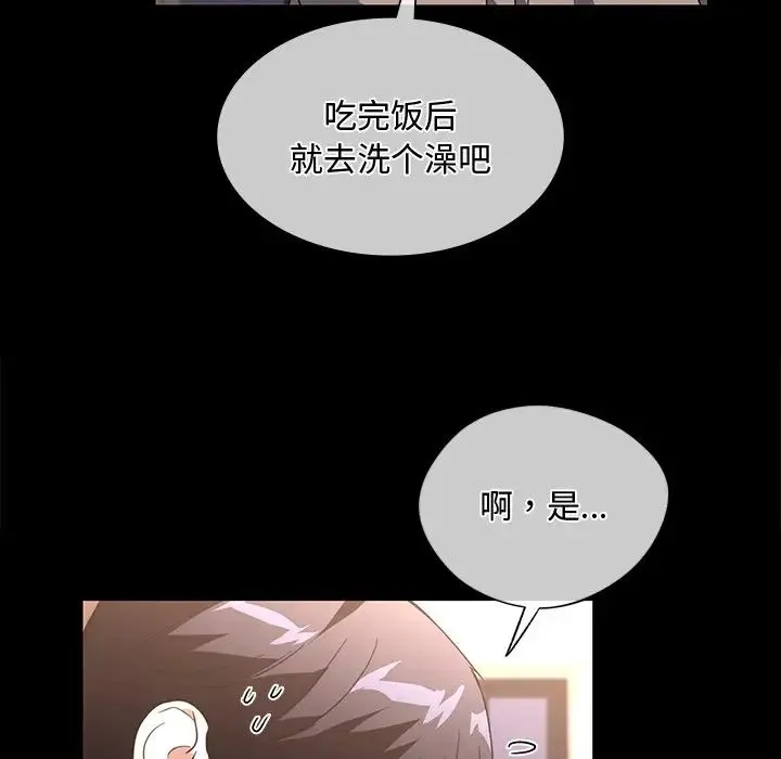 父债子偿 第15話 第41页