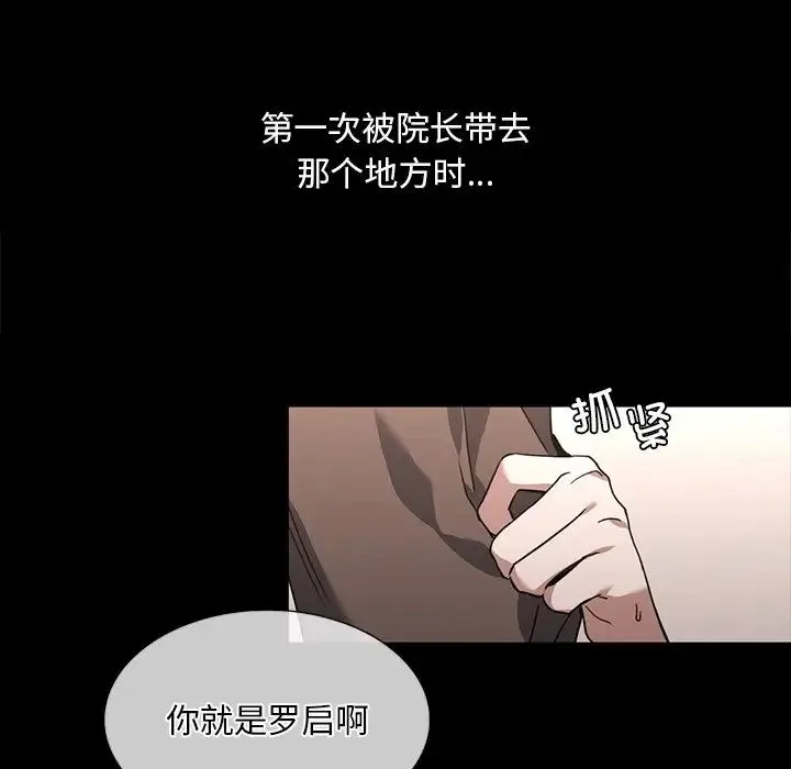 父债子偿 第15話 第13页