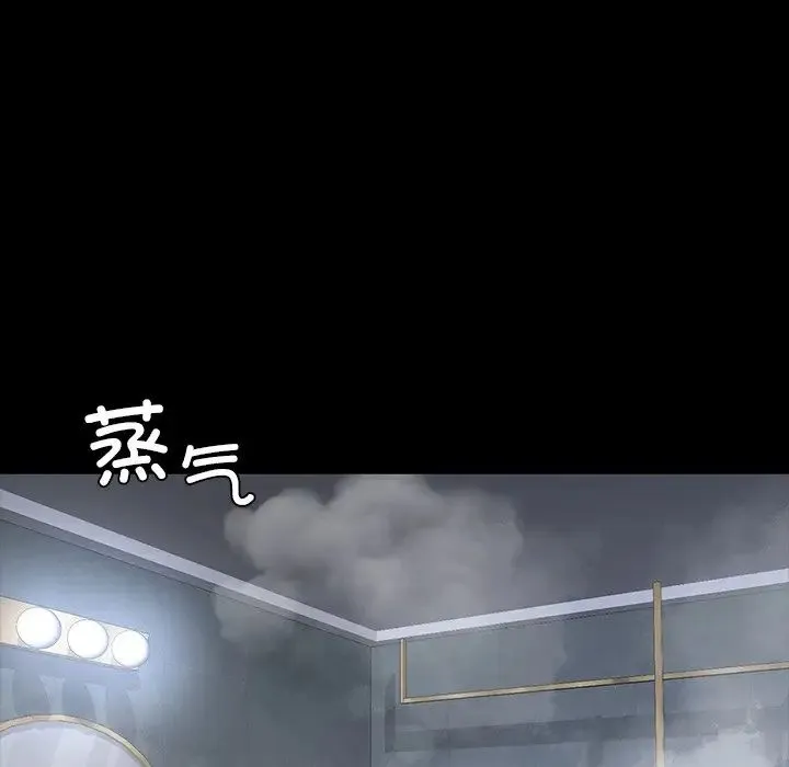 父债子偿 第15話 第43页