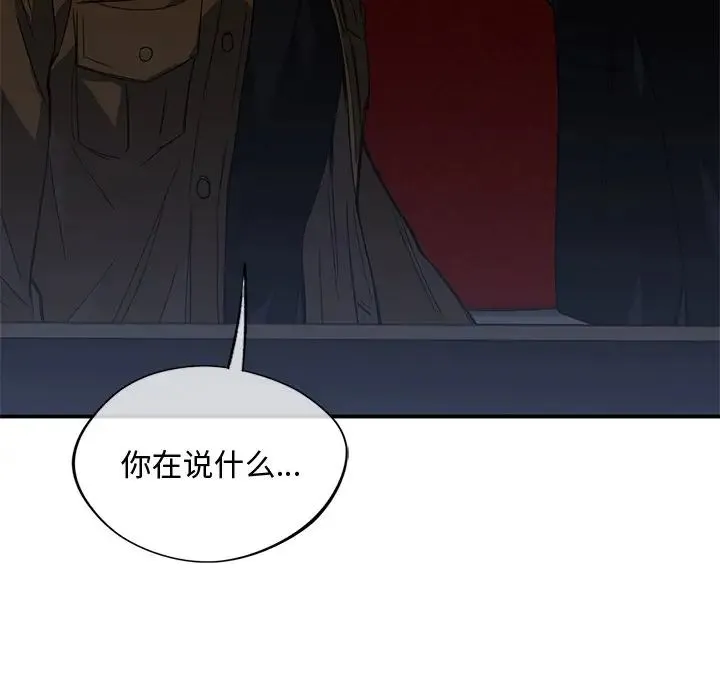 父债子偿 第15話 第69页