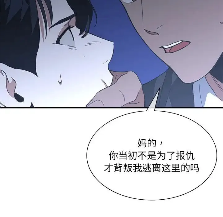 父债子偿 第15話 第71页