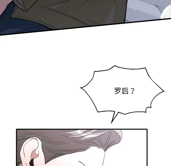 父债子偿 第15話 第108页