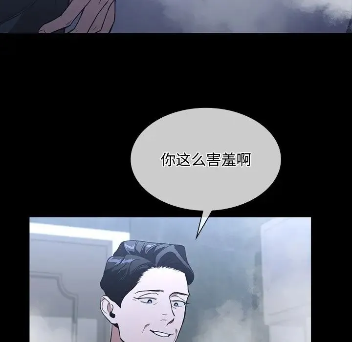 父债子偿 第15話 第53页