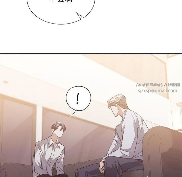 父债子偿 第33話 第56页