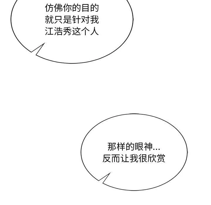 父债子偿 第33話 第32页