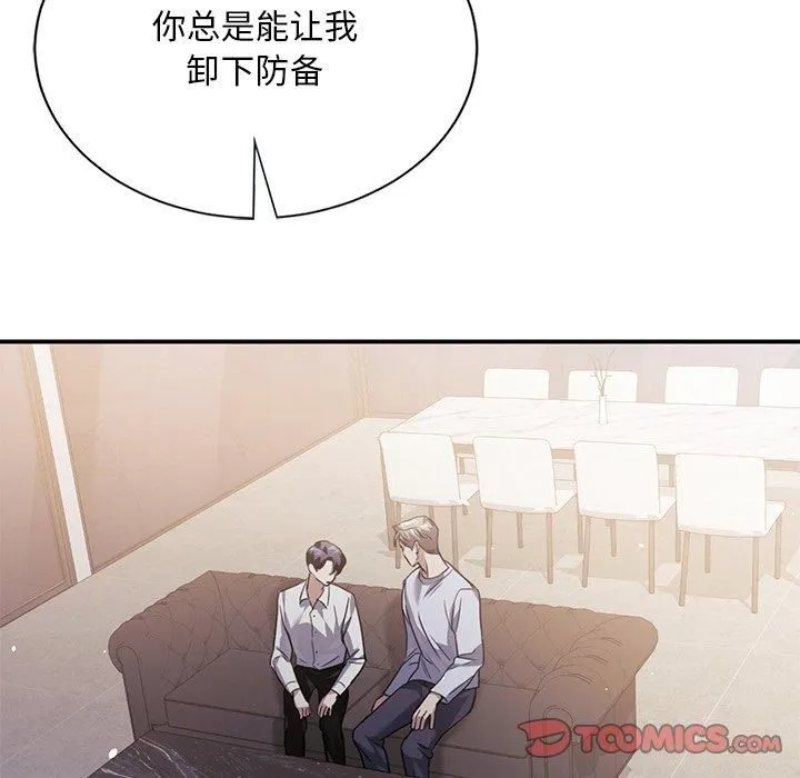 父债子偿 第33話 第21页