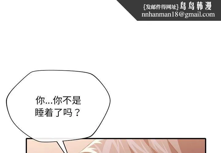 父债子偿 第33話 第1页