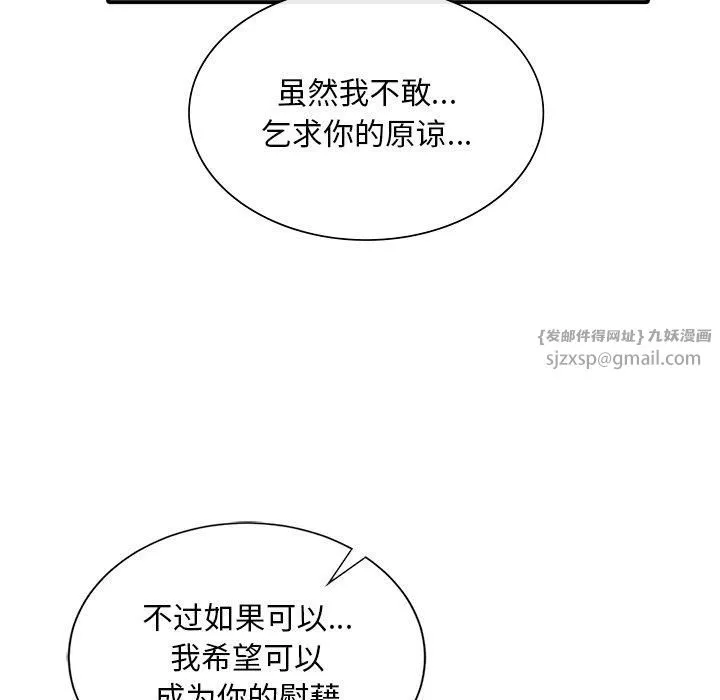 父债子偿 第33話 第36页
