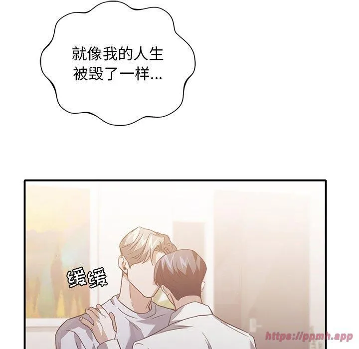 父债子偿 第33話 第50页