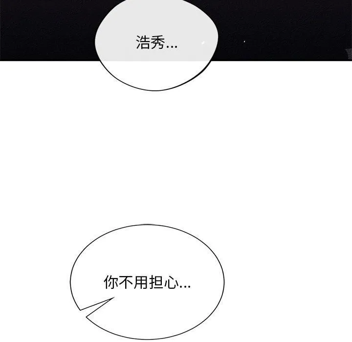 父债子偿 第33話 第74页