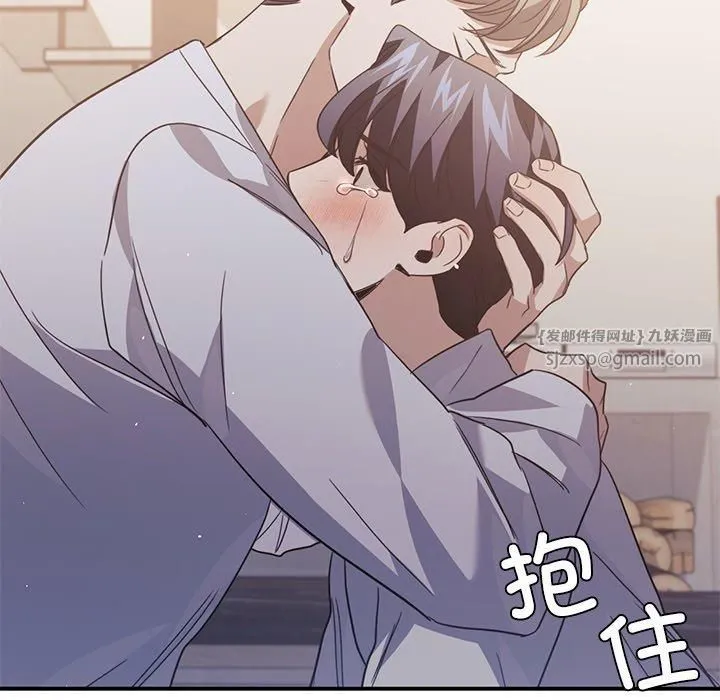父债子偿 第33話 第59页