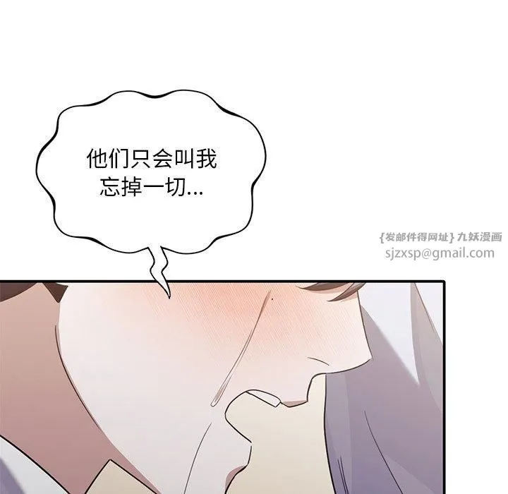 父债子偿 第33話 第44页