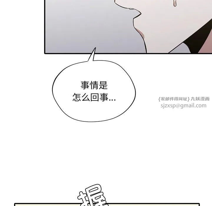 父债子偿 第33話 第13页