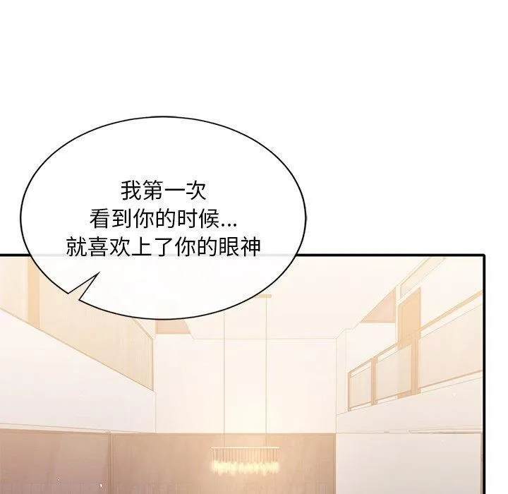 父债子偿 第33話 第29页